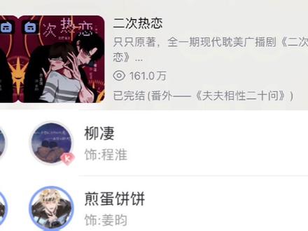 #广播剧 家人们,别人亲自承认~录剧在一起的,亲真的~ 你们懂吧~真实情侣录的剧就是香~