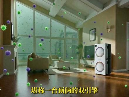 堪称一台顶俩的双引擎净化猛兽,大平层户型也能畅享清新好空气 #美的双风机U8 #空气净化器 #除甲醛除异味 #除菌去异味 #好物分享