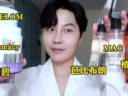 6款大牌卸妆优缺点,化妆师一次讲明白#卸妆 #护肤 #避雷