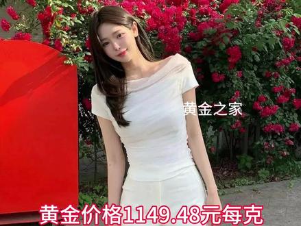 今天黄金价格实时播报!#黄金#今日金价#今日黄金价是多少钱一克#黄金行情分析 #金价行情