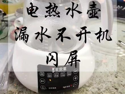 单位的同事拿来个电热水壶说坏了,进水,碰巧今个其他工程师没在,一起瞧瞧吧#医工的一天 #维修家电 #电工基础