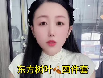 东方树叶四件套,详细教程,升级喝法来了,不会的姐妹,可以收藏起来看。#东方树叶 #减肥 #减肥逆袭 #减肥小知识 #减肥打卡