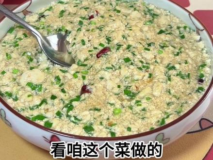 新版做法的鸡刨豆腐对比传统做法大家更喜欢哪种#美食创作人计划 #跟着抖音学做菜 #家常菜 #鸡刨豆腐