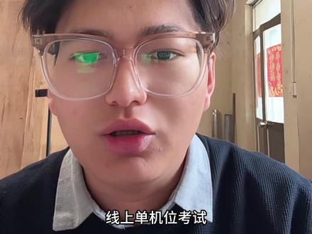 山东专升本自荐考试,线上单机位保姆级教学#山东专升本 #专升本自荐考试 #保姆级教程 #家长必读 #热门
