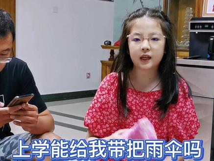老师 原谅我zui后笑出鹅叫 #搞笑 #我的老爸是班主任