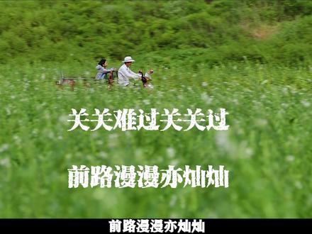 精讲《过昭关》千里赴故约,祖孙共渡人生昭关! 一场质朴的千里探友之旅,编织出跨越历史与现实的生命寓言。77 岁的农村老人李福长得知特殊年代的生死之交病重,毅然携懵懂孙子宁宁,骑着摩托三轮车从河南周口奔赴三门峡,这场风餐露宿的旅程,既是对故友的赴约,更是对人生 “关隘” 的终极叩问。诠释了 “关关难过关关过” 的生命真谛 —— 人生的终极关卡从不是物理距离,而是与过往和解、向他人敞开善意的内心突围。#青年创作者成长计划 #了不起的精讲团 #影娱漫谈编辑部 #抖音午夜放映厅