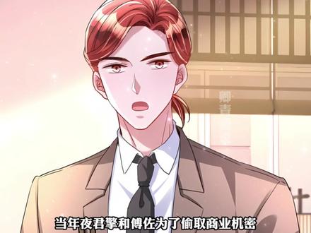 匹配世界首富:他怎么不好奇#腾讯动漫 #二次元