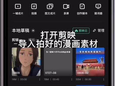 这个#纯情男高漫画脸 太酷了,咱也来一个,教程安排#snapchat #漫画脸 #剪辑教程 @DOU+小助手