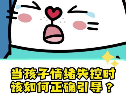 孩子的情绪“小怪兽”没那么可怕!父母可以试试这样对付#小海豹森米 #家庭教育智慧父母 #育儿经验分享 #抖音原创动画 #轻漫计划 @DOU+小助手