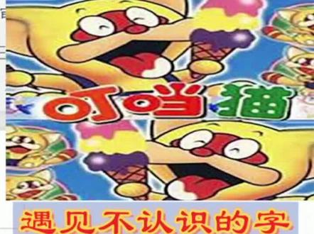 #创作灵感 遇见不认识的字,如何打出来。兲,孬,#兲 #孬 #打字 #知识 #旅行星课堂 @DOU+小助手