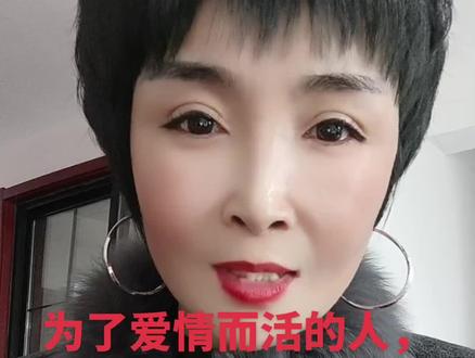 所谓的情关真的好难过,选择爱情的姐妹您们输了还是赢了