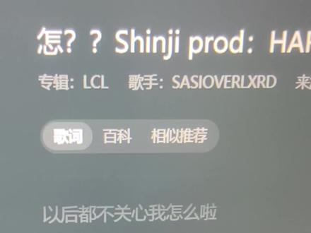 忍耐 幽闭 要多久#怎 #sasioverlxrd #翻唱