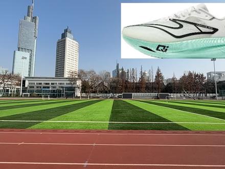 #跑鞋推荐 鸿星尔克芷境2.0体验
