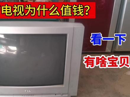 显像管电视为什么值钱?小伙拆开后,竟然发现有两块玉,是真的?#电视 #玉石 #科技