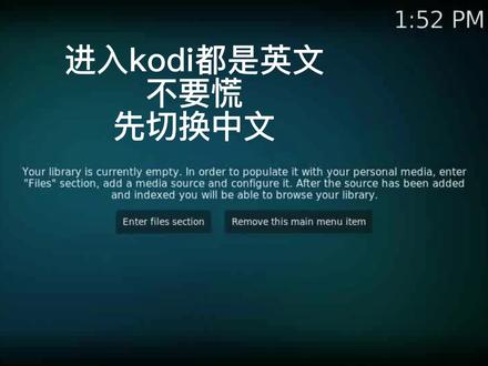 kodi装emby插件和皮肤