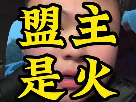 #正能量 #民族自信 #认知觉醒 这股火 不会灭!