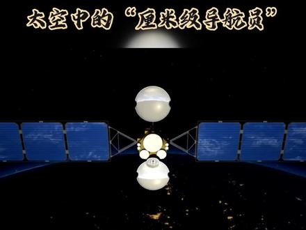 就在昨天(2026年3月22日)深夜,我国在山东海阳附近海域,用捷龙三号火箭一次性把10颗“微厘空间02组卫星”送上了太空。这可不是普通的卫星,它们是专门给北斗导航系统当“超级增强器”的!#科普 #微厘空间02组卫星