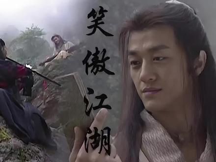 让你看看什么叫真正的雌雄难辨?#金庸武侠 #好剧推荐