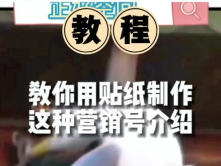 营销号体自我介绍教程,希望对你有帮助#营销号体自我介绍 #剪映 #教程