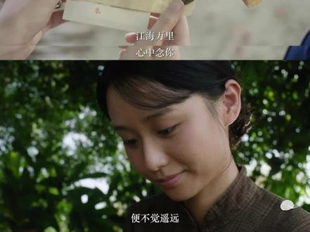 《给阿嬷的一封情书》 “木”已枯,“叶”未落,全靠“枝”在撑。
电影里,郑木生早逝,谢南枝默默扛起两个家庭——她以木生的名义,写了18年侨批,每月寄钱寄物,撑起了潮汕老家淑柔一家的生计,也撑起自己的家#给阿嫲的情书 #电影 #催泪电影 #侨批