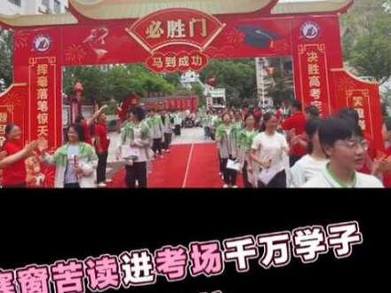 #高考状元门 #金榜题名状元门 高考入场仪式 。