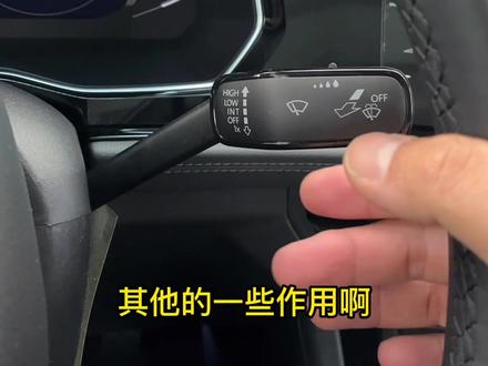 自动雨刷如何使用#全新一代速腾 #抖音汽车 #汽车