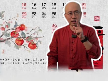 大年三十去哪里了? #春节 传统文化#传统文化