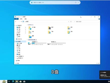 如何创建D盘?新电脑没有D盘怎么办? #电脑技巧 #电脑知识 #电脑 #硬盘 #简单电脑知识