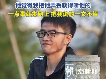 郁豹豹认亲一年后与家人决裂 母亲:我就稍微一点没站他那边,他觉得我把他弄丢就得听他的,一点事就发网上 把我说的一文不值