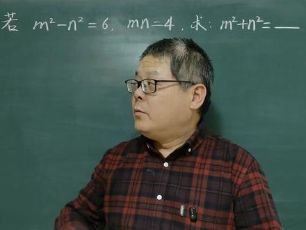 初中数学经典易错题,乘法公式、幂运算公式综合。#七下数学 #初中数学#中考数学 #数学思维