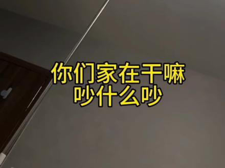 楼上噪音无效沟通后,决定再次反击#艾丁共振音响 #噪音扰民 #反击楼上噪音 #震楼器 艾丁共振音箱