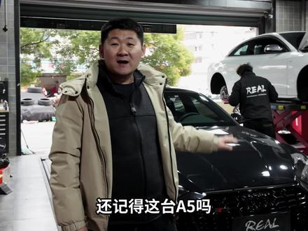 等了五年的奥迪DMS终于能刷了!提升还可以,开起开更顺畅。#奥迪dms发动机 #奥迪a5 #马力机特调 #特调程序 #常州汽车升级