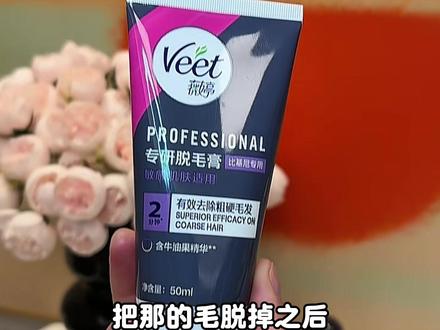 脱完干净舒服,关键没负担太爽了#比基尼脱毛膏#温和脱毛膏#脱毛膏推荐