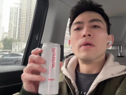 这个饮料挺好喝啊哈哈哈! #无糖可乐 #0糖饮料 #健身饮料 #Purehar饮料@purehar