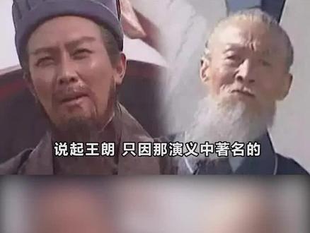 演义中被骂死的王朗 正史记载中 究竟是怎样的人物 #三国 #三国杀移动版 #三国杀 #王朗 #人文历史