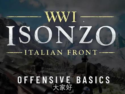 《Isonzo/伊松佐河》发行於9月13号 #steam游戏 #游戏精彩时刻 #主机游戏 #历史 #游戏日常