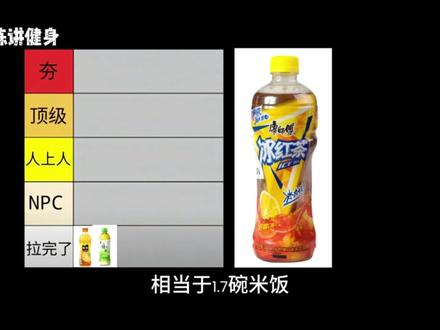 热量最高的10种常见饮料
#健身 #减脂 #减肥 #饮料 #健身科普
