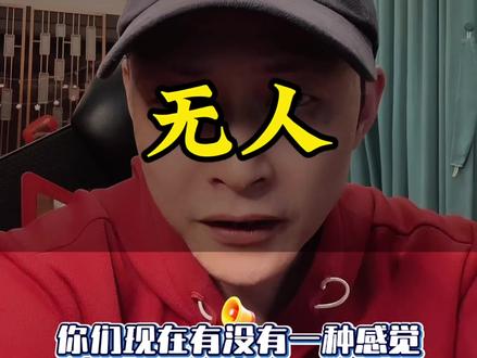 工作都没了,按劳分配还怎么分?(在岗的被裁的)都来聊聊#失业 #ai #内容太过真实 #真实生活分享计划 #裁员