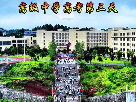 今天是全国统一高考收官日,也是来凤龙山两县学子决胜日。关注我带给你更多精彩与信息#我为家乡代言 #高考 #同城优先推荐 #凤城传媒lf #热门