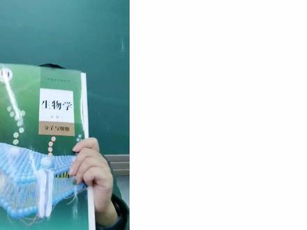高中生物期末复习高一生物重难点必修1 #高一 #高一期末考试 #高中生物 #高一生物 #高考生物