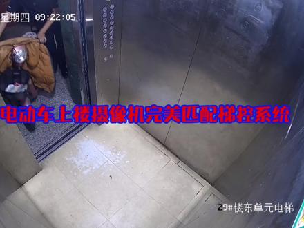 电梯禁止电动车上楼解决方案