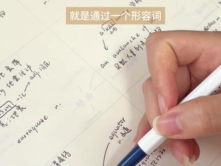 A4纸背单词大法 #备考笔记 #备考学习记录 #背单词 #学习笔记干货 #考研英语笔记
