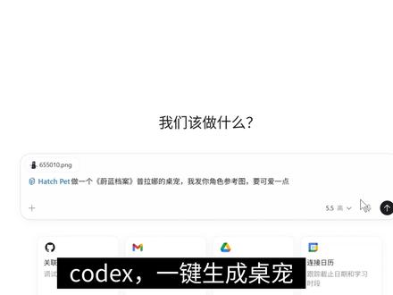 用codex给自己做的普拉娜小桌宠 #蔚蓝档案 #碧蓝档案 #chatGPT #codex #普拉娜