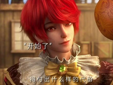 一场交易进阶高级魔法师,杜维靠脑力打出一片天。#国漫 #动漫