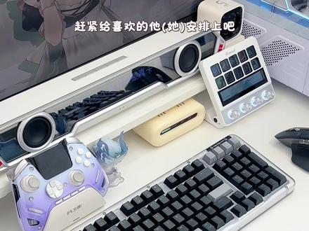 这才是成年人的解压神器|桌面颜值天花板 #罗技K98SPLUS#罗技琥珀系列#键盘 #客制化键盘 #颜值天花板