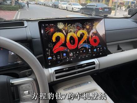 超简单!方程豹钛7壁纸更换全攻略来啦 #钛7 #方程豹