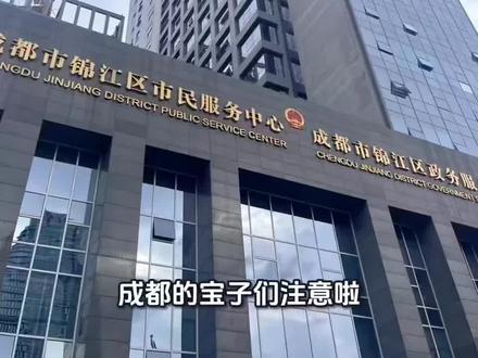 成都港澳通行证2025新政!全程网办零跑腿✨ 宝子们!成都港澳通行证办理大升级啦🔥 2025新政直接省爆时间!
✅ 预约超简单:搜“YMJ”,实名认证就能选网点和时间,未预约大概率白跑哦!
✅ 全程网办福利:16岁以上成都户籍,换补发证件不用跑现场,7天审批邮寄到家!
✅ 异地党福音:省内异地凭身份证就办,省外需提前确认居住证明!
✅ 续签神操作:电子卡直接找自助机,3分钟立等可取,15元/次超划算!
材料就带身份证+照片回执,未成年人要户口本+出生证明,国家工作人员需单位同意函~ 收藏起来,说走就走逛港澳!
#成都 #成都港澳通行证 #港澳通行证 #港澳通行证办理#真实生活分享计划 #照片回执
