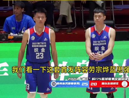 怎么回事劳宗烨 蓝思强 庞峥麟 何怡泉 尹俊这五名后卫居然同时上场#庞峥麟 #篮球🏀 #广西 #广西威壮 #上场就要全力以赴