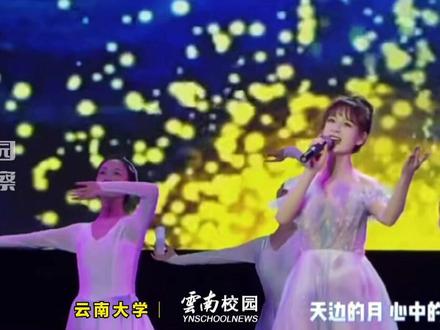 云南大学百年校庆绽芳华,研二女生实力演唱歌曲《如愿》引共鸣(@云南大学 )~#dou上热门#创作灵感#校园#记录校园生活 #校园星计划 @DOU+小助手