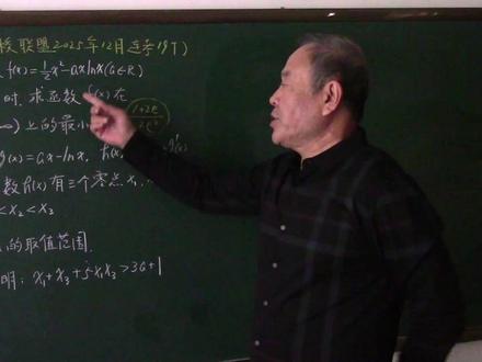 2025辽宁名校联盟十二月数学联考19题解析 #高中数学 #高考数学 #数学思维